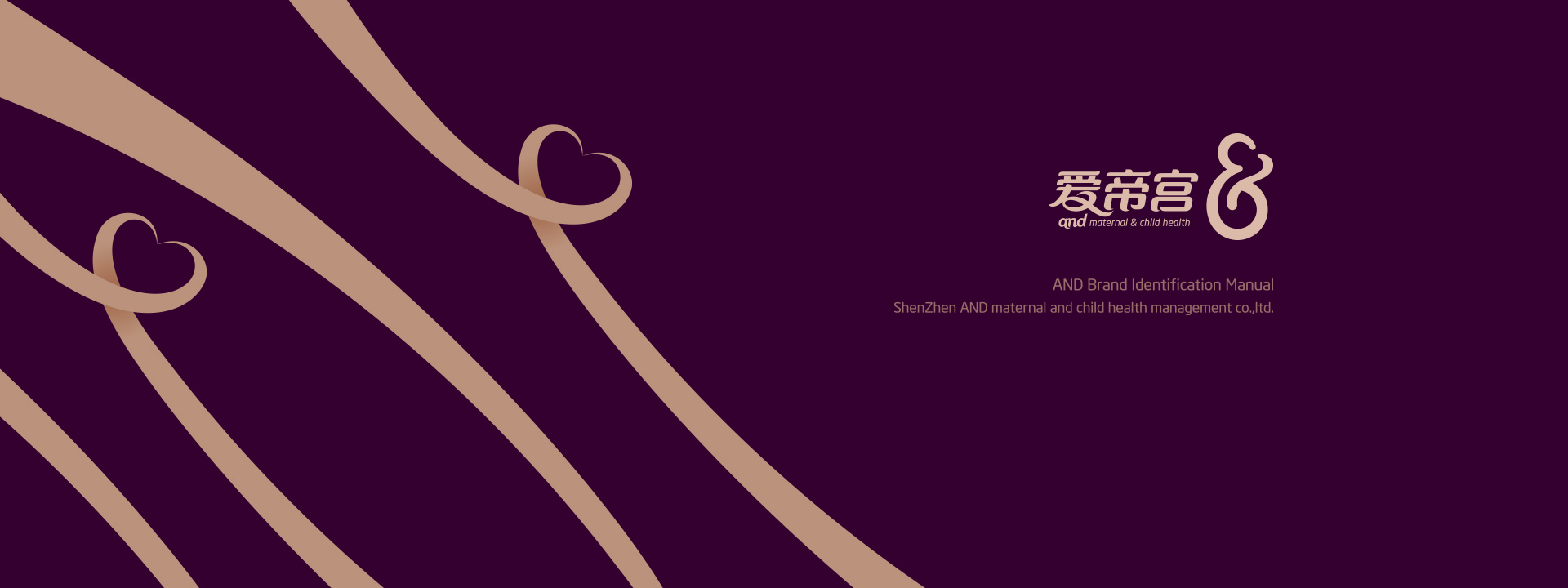 愛帝宮VI設(shè)計(jì)，logo設(shè)計(jì)