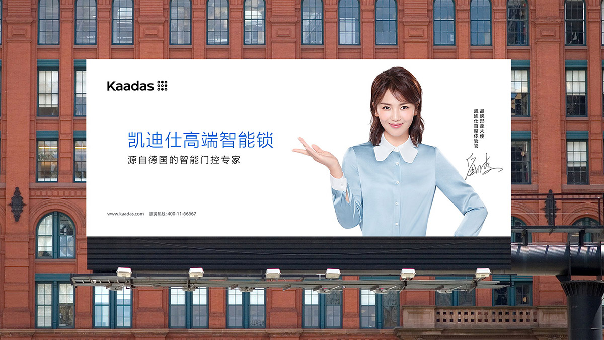 凱迪仕智能鎖logo設計