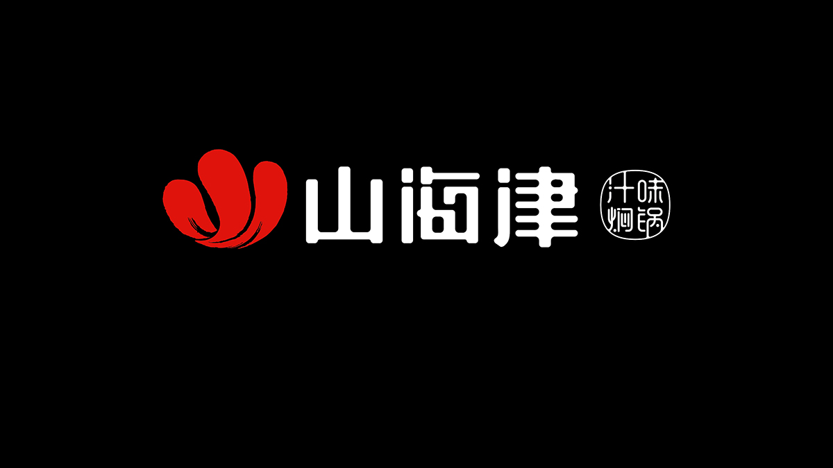 餐飲品牌設(shè)計(jì),深圳VI設(shè)計(jì),深圳標(biāo)志設(shè)計(jì)