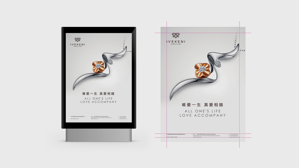珠寶VI設計，珠寶品牌logo設計