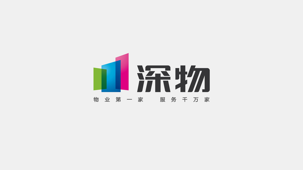 物業公司標志設計
