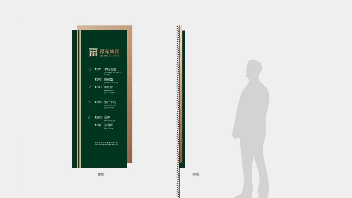 農業公司logo設計