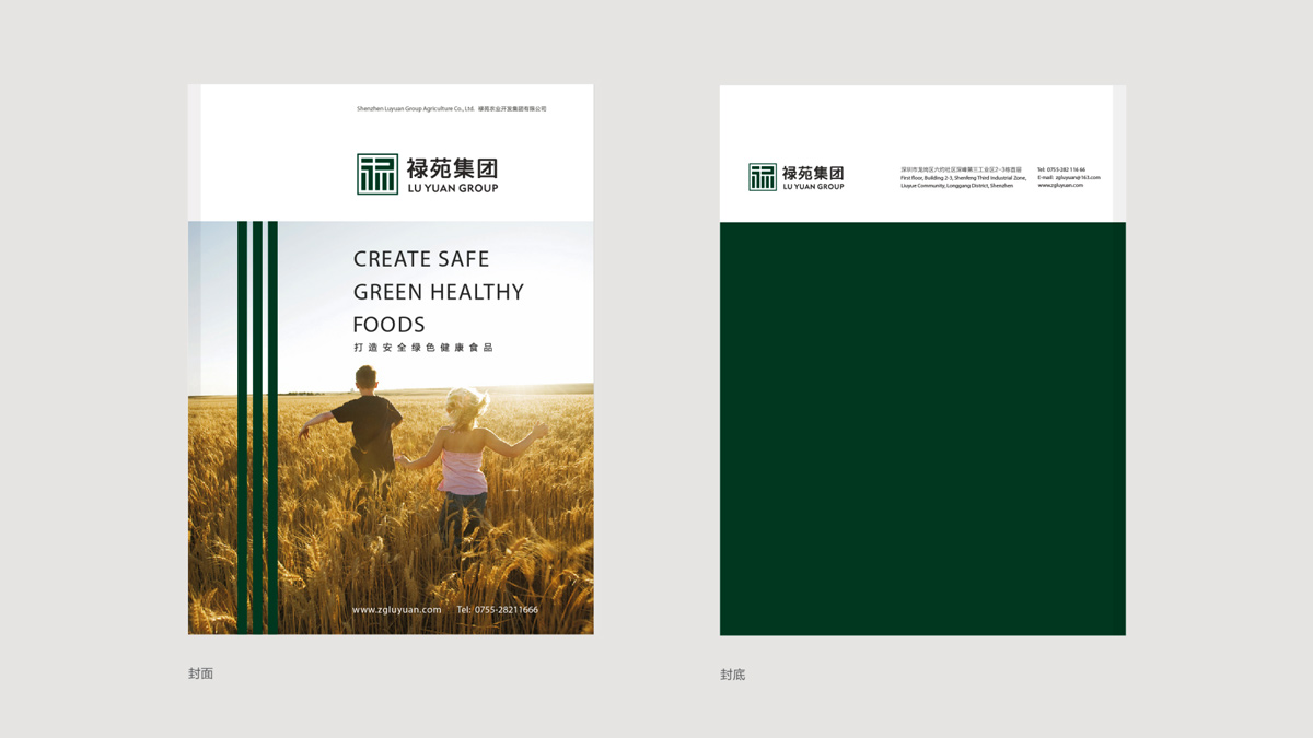 農業公司logo設計