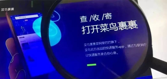 菜鳥快遞推出全新品牌LOGO設計