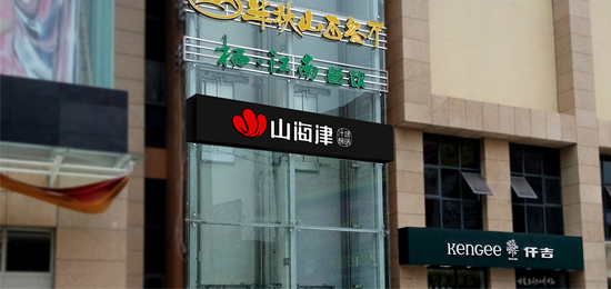 餐飲VI設計包含哪些具體內容？