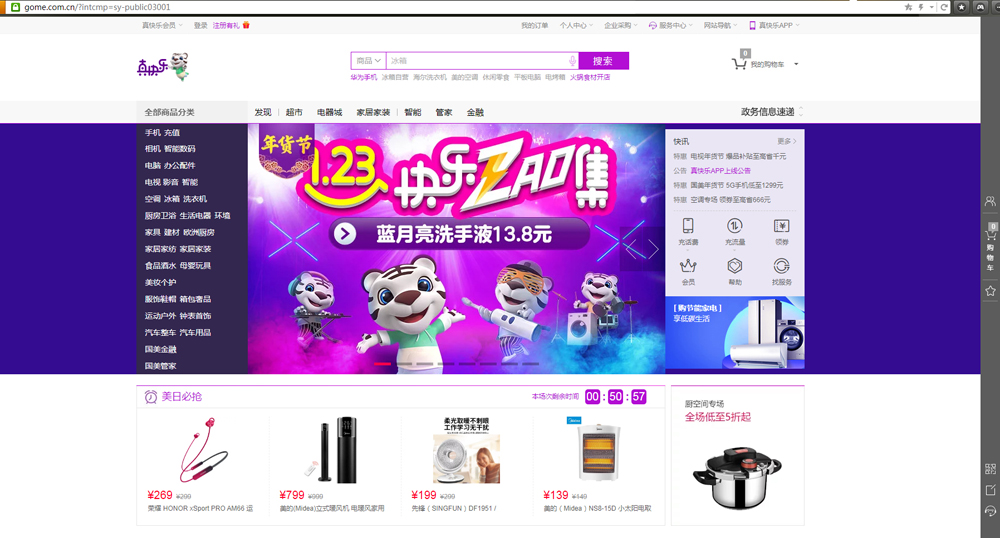 電商平臺網站