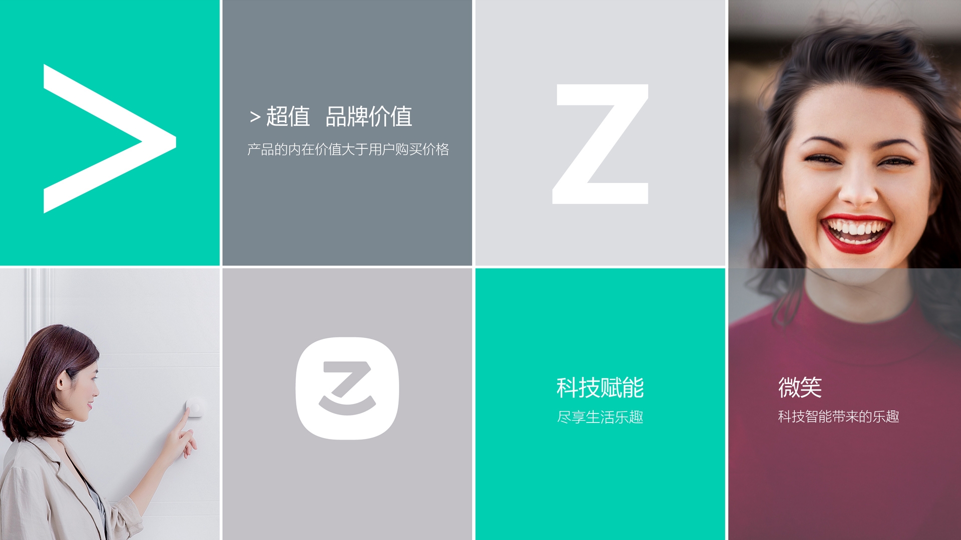 品牌標志設計