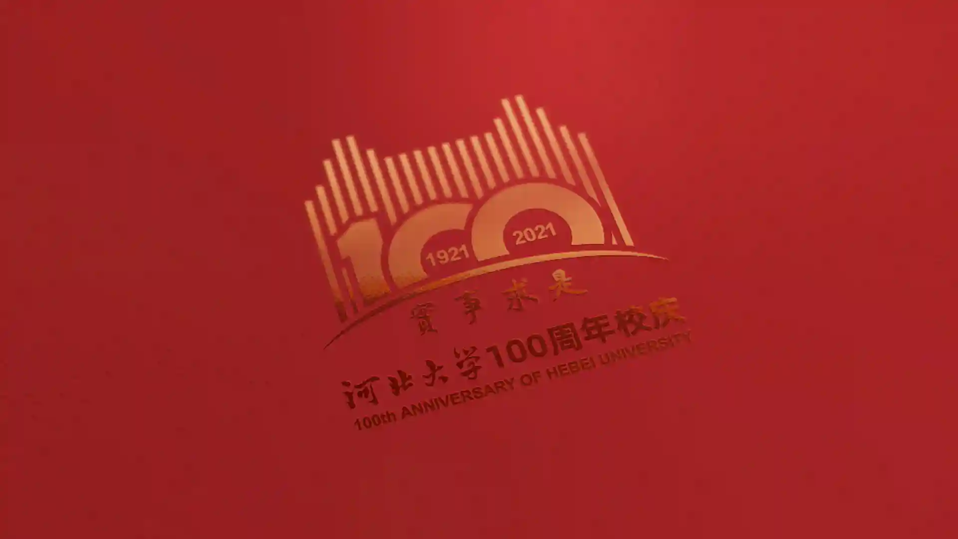 標志設計