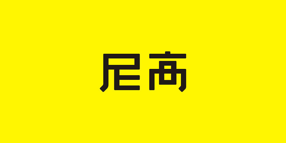 優秀品牌設計公司