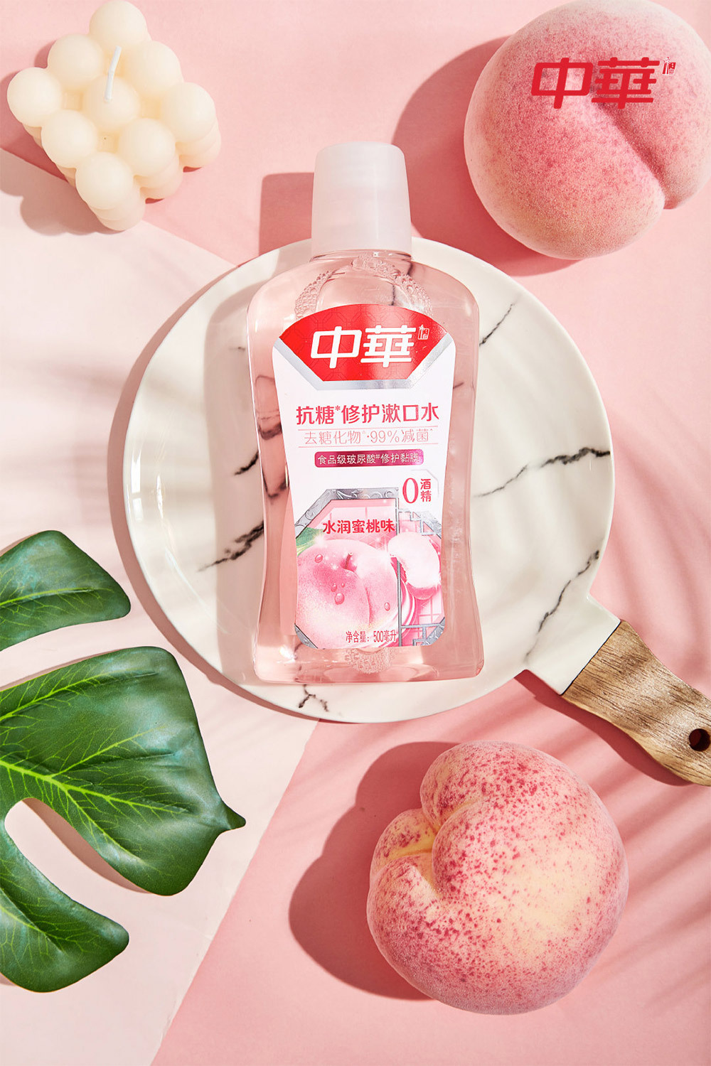 中華牙膏新LOGO
