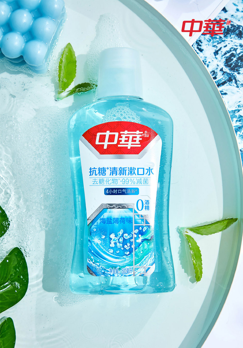 中華牙膏新LOGO