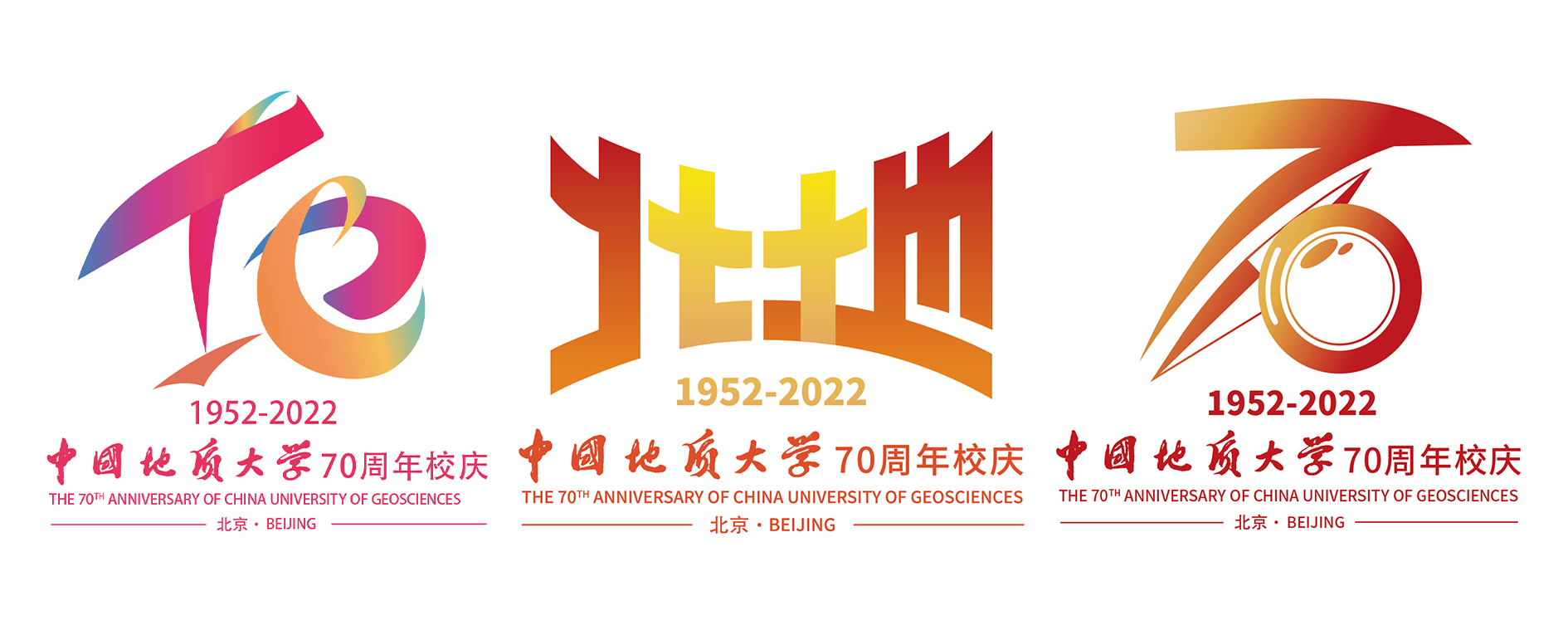 70周年校慶標識