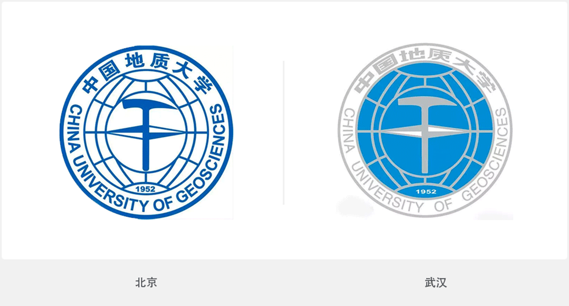 中國地質大學（北京）（武漢）校徽