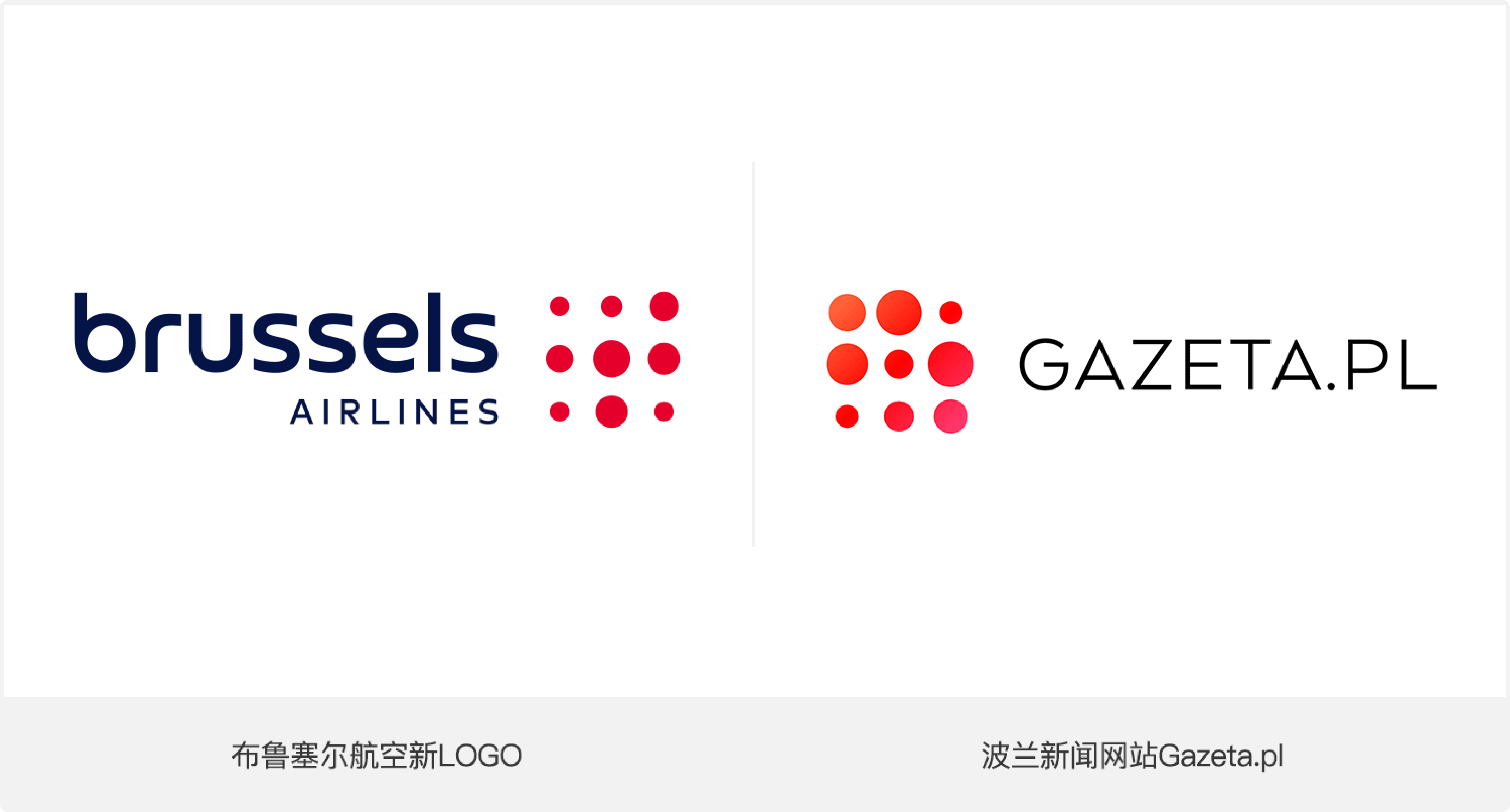 LOGO對比