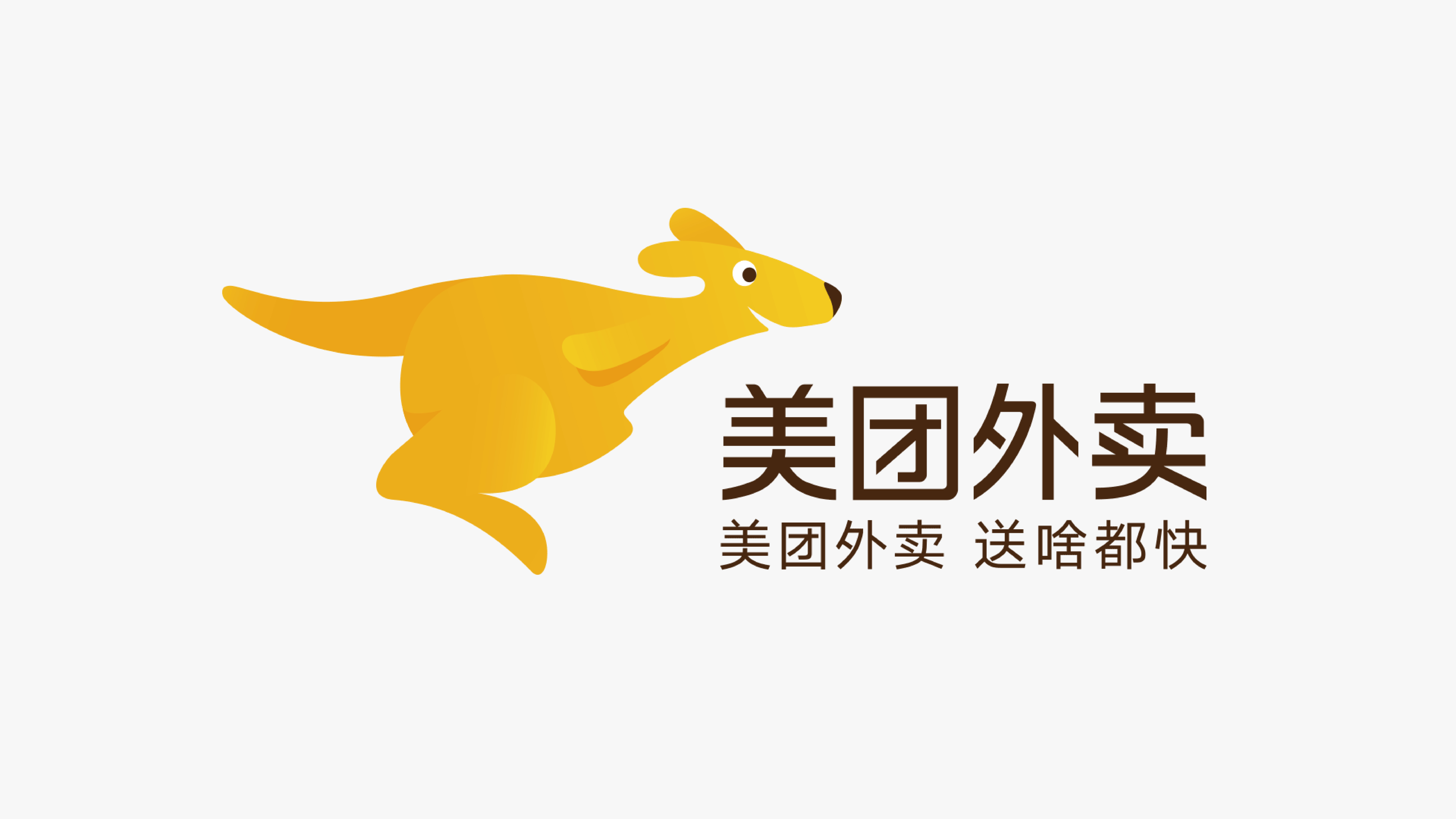美團外賣LOGO（2015-2019） 