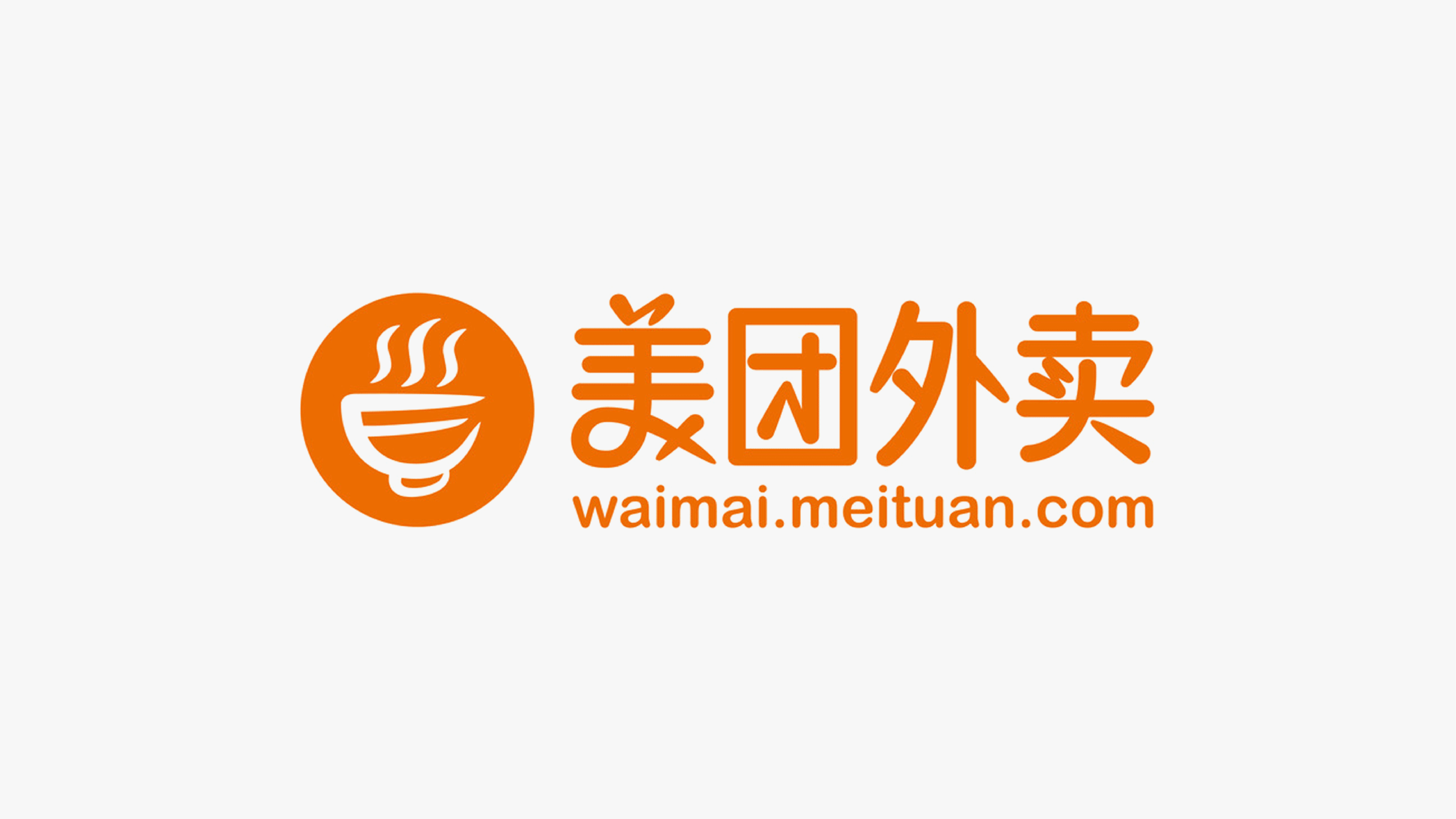 美團外賣LOGO（2013-2015） 