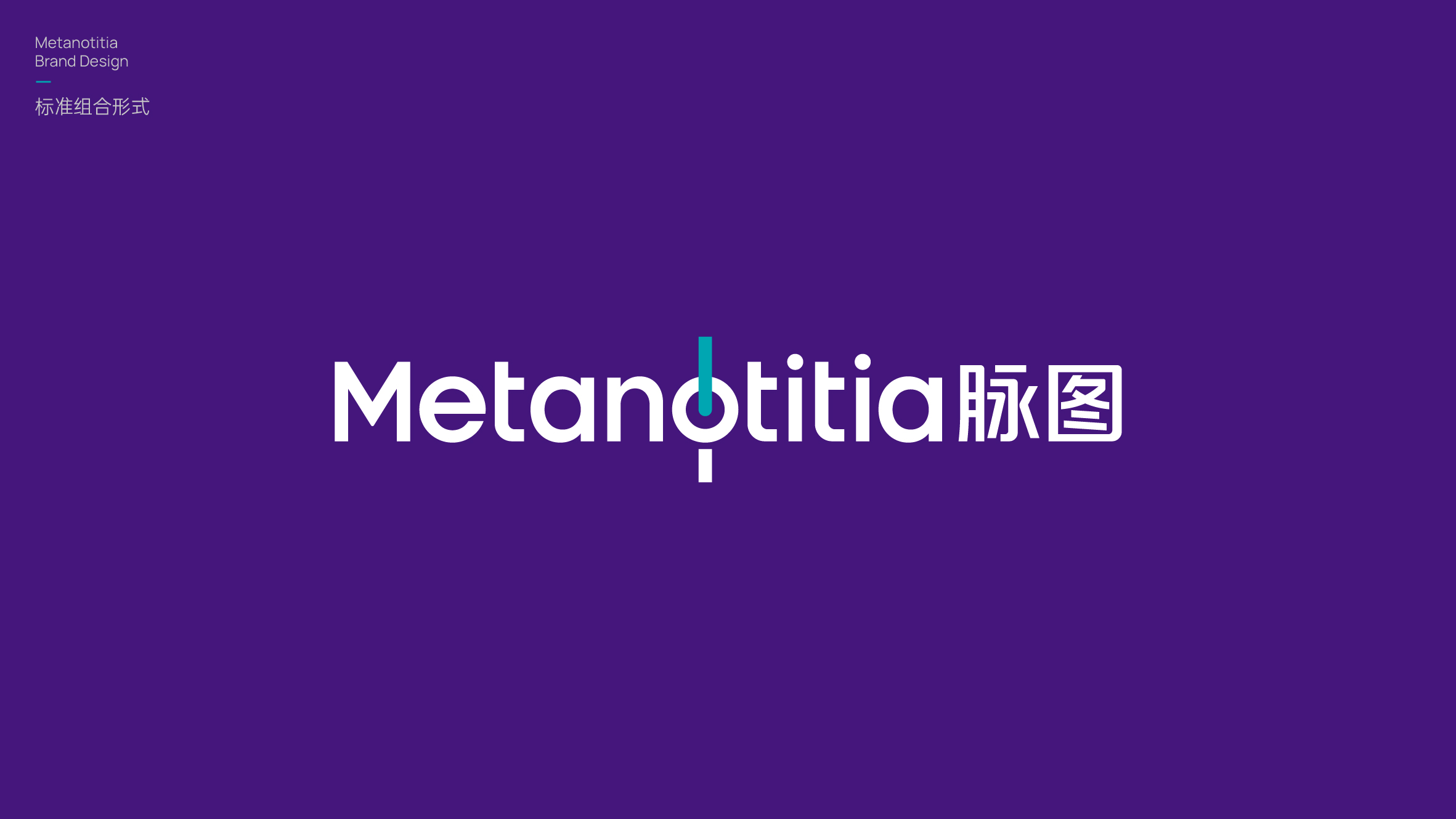 代謝組學(xué)品牌設(shè)計