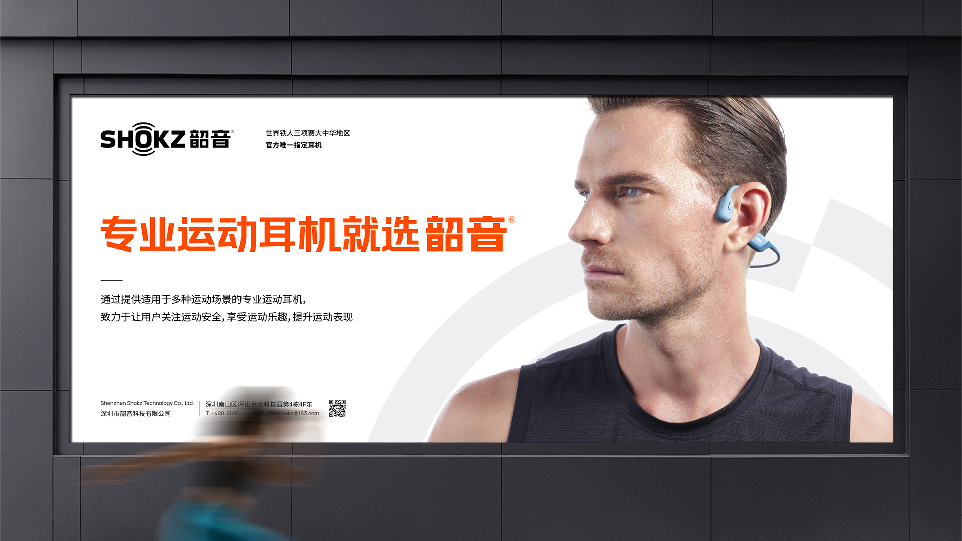 運動品牌形象設計