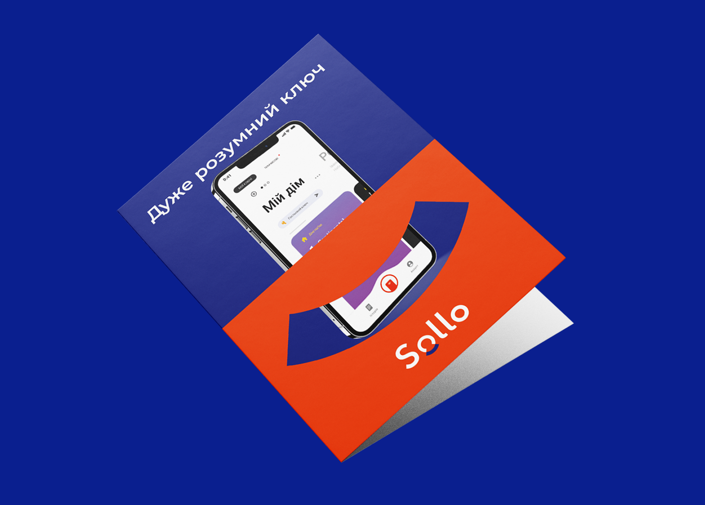 Sollo 品牌形象