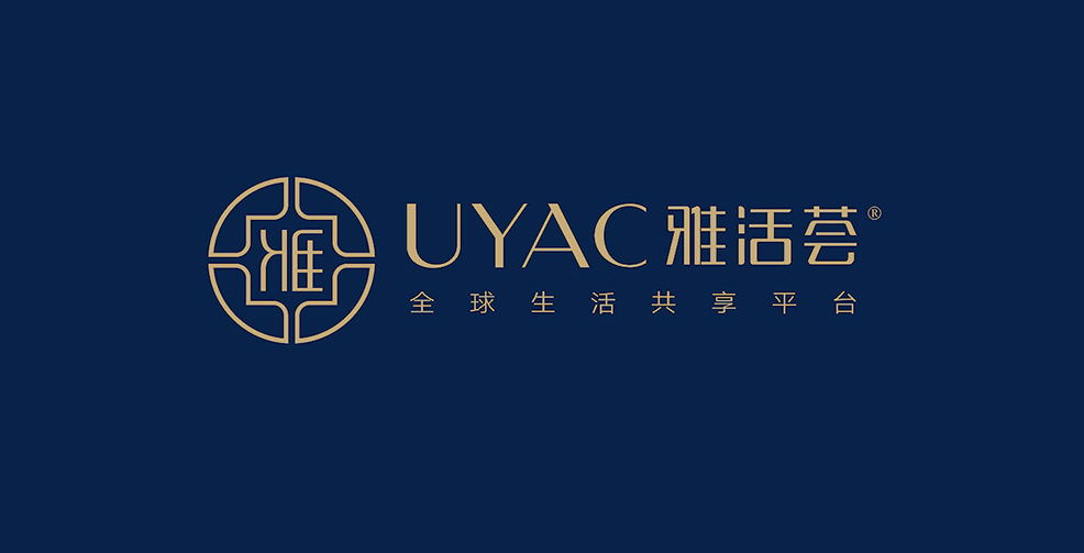 雅活薈品牌VI設計項目