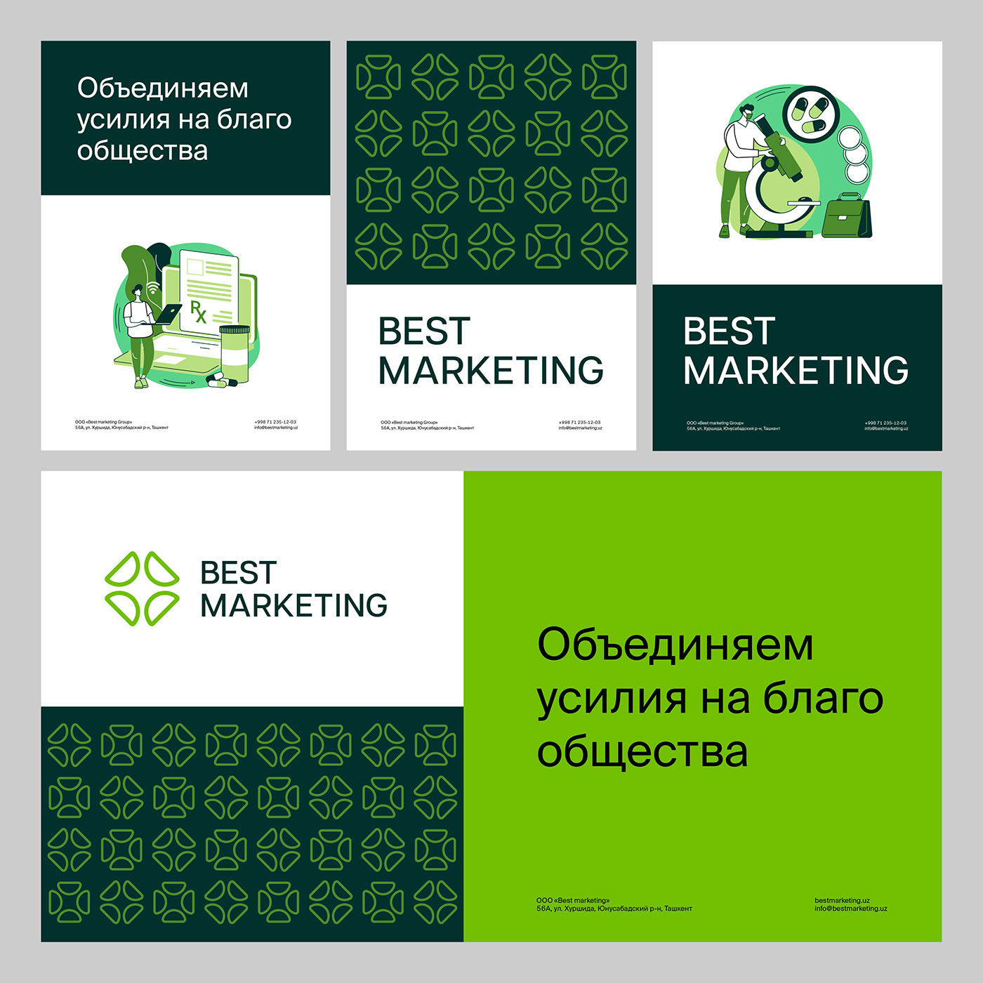 Best Marketing 品牌VI形象