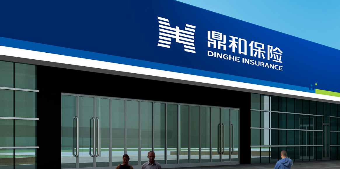 鼎和保險企業品牌設計