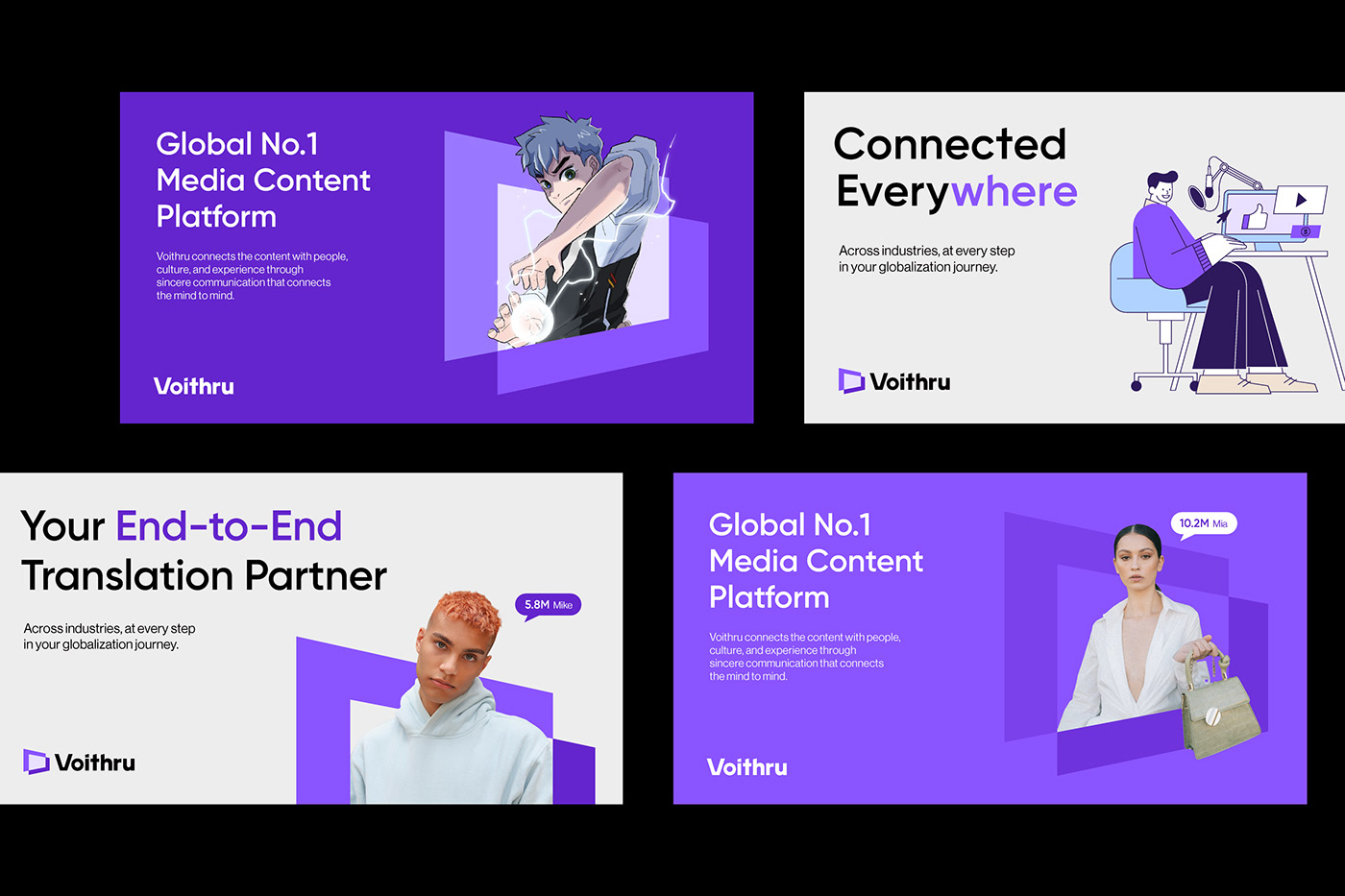 Voithru 品牌插圖設計