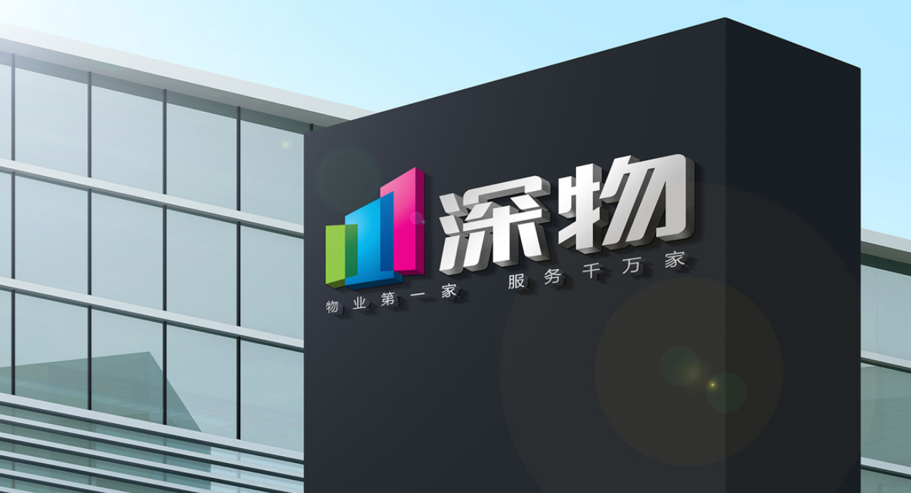 物業(yè)公司企業(yè)形象設(shè)計