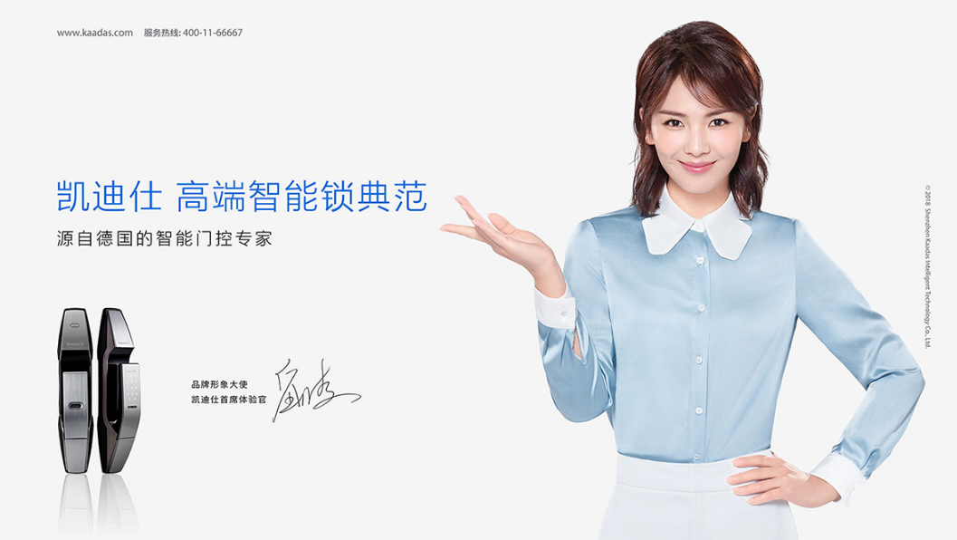 智能鎖品牌設(shè)計