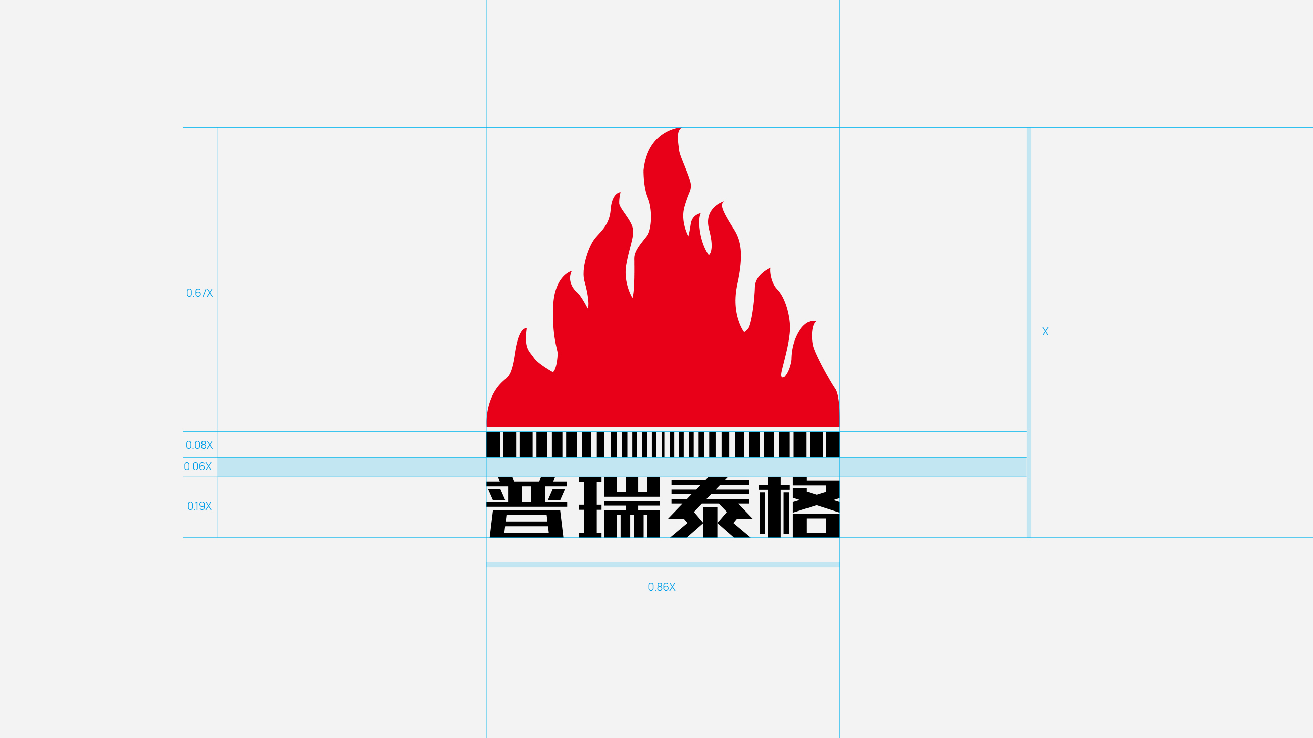 普瑞泰格VI設計
