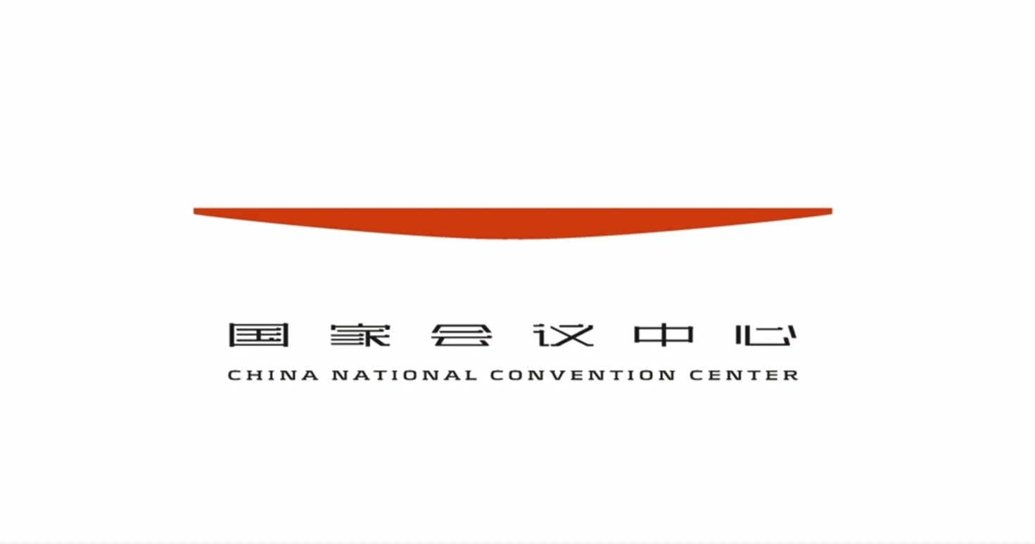 國家會議中心最新logo設計出爐