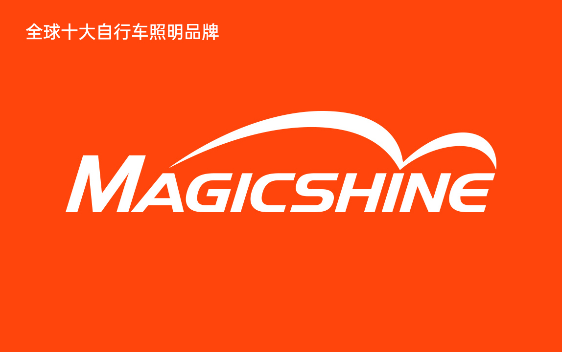 戶外照明品牌設計