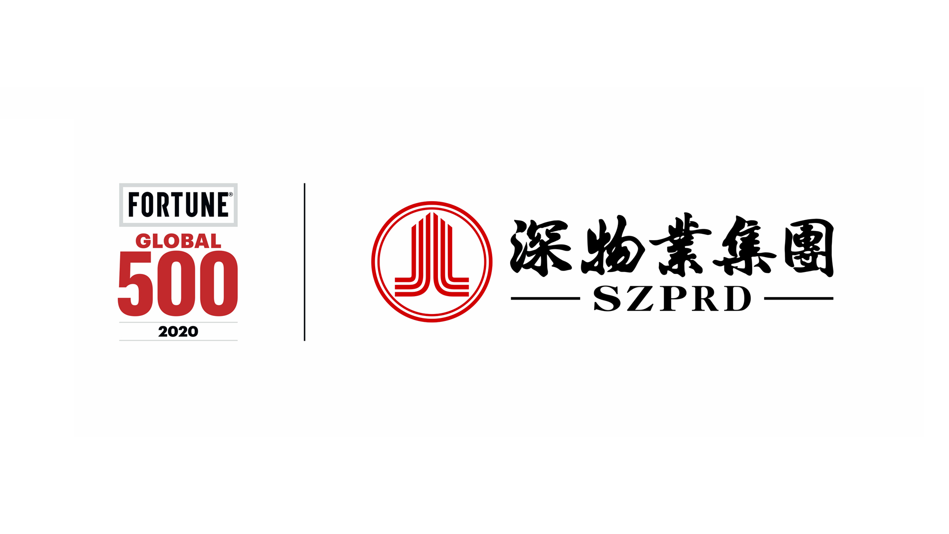 深物業集團